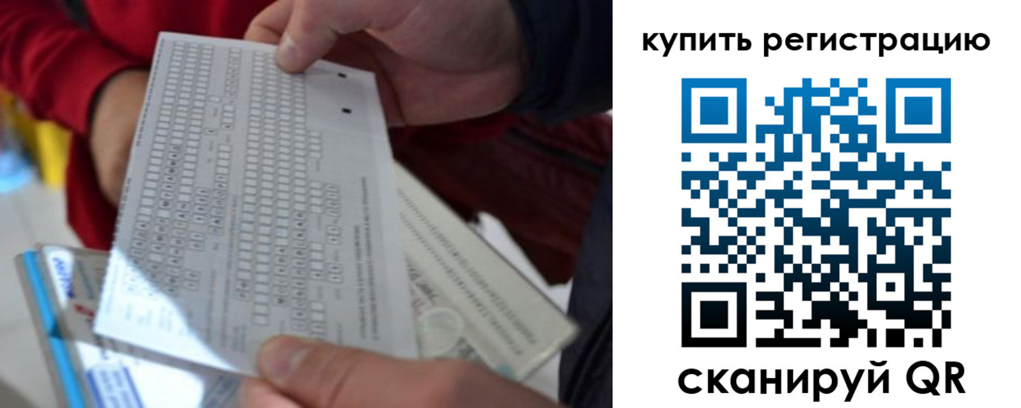 прописка в квартире в Межгорье