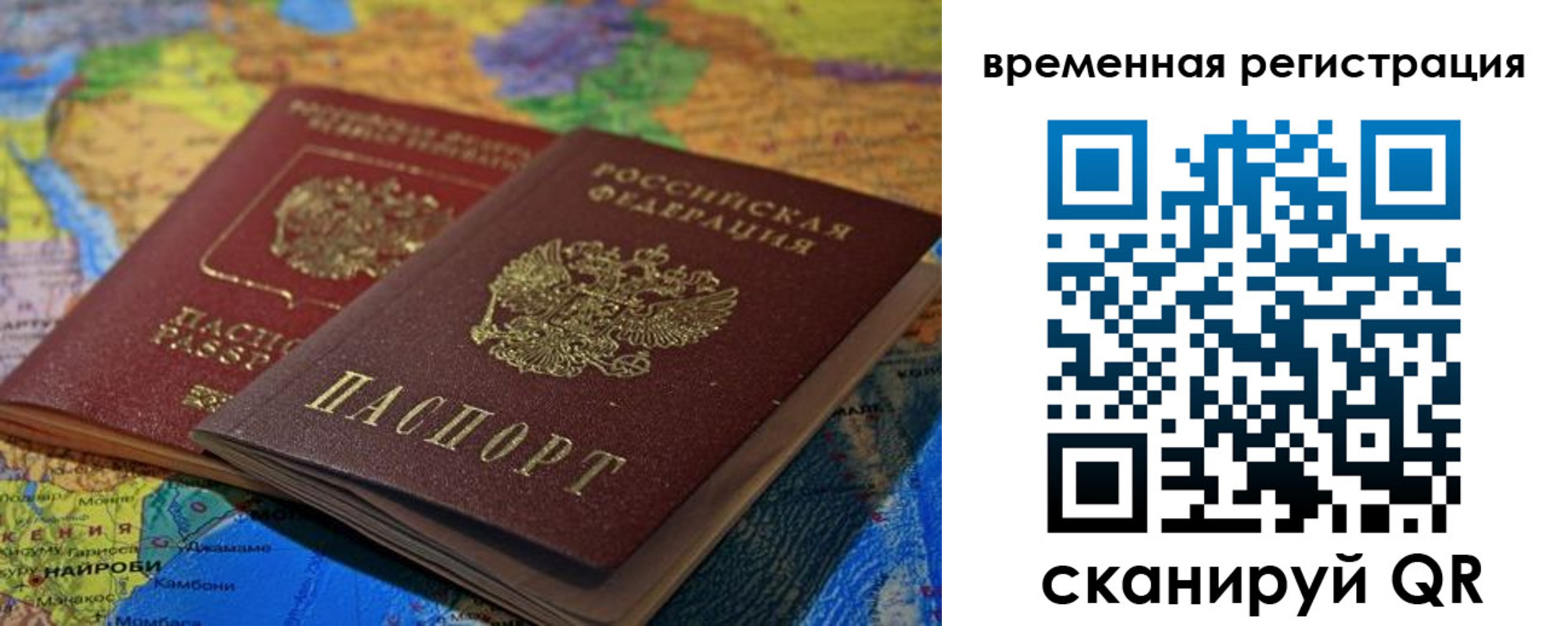 регистрация для дет. сада в Межгорье