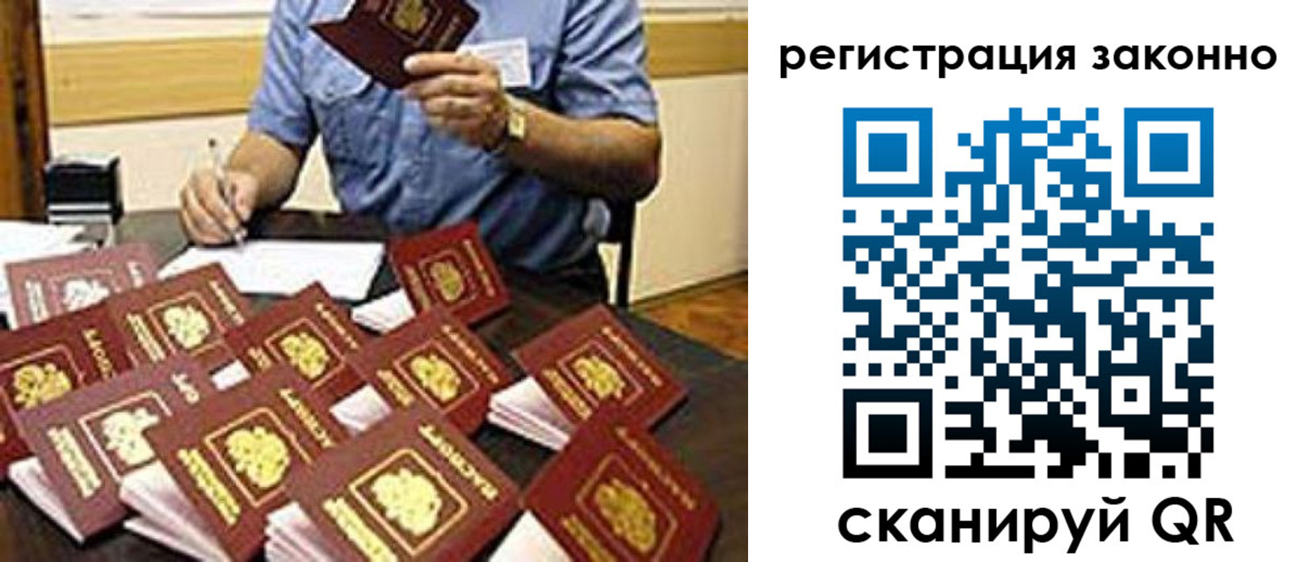 временная регистрация поиск в Межгорье