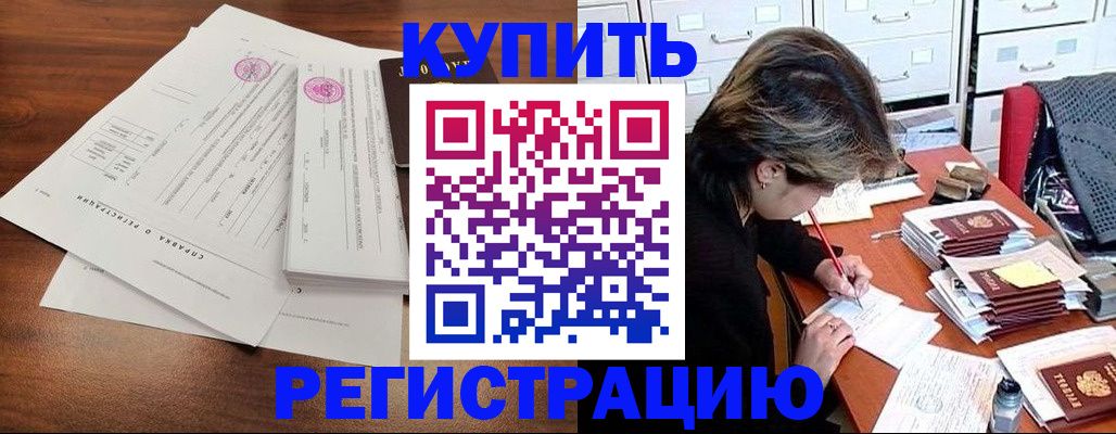 прописка для военкомата в Межгорье