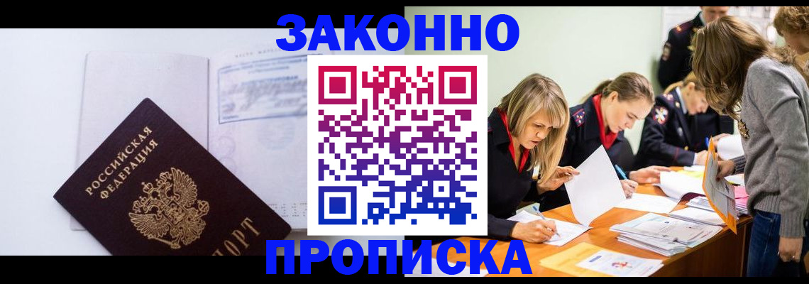 регистрация для школы в Межгорье