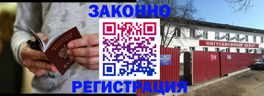 прописка для военкомата в Межгорье
